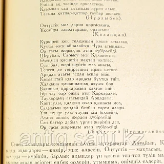 Сирек кездесетін ойлар