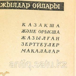 Ішкі жыныс мүшесі