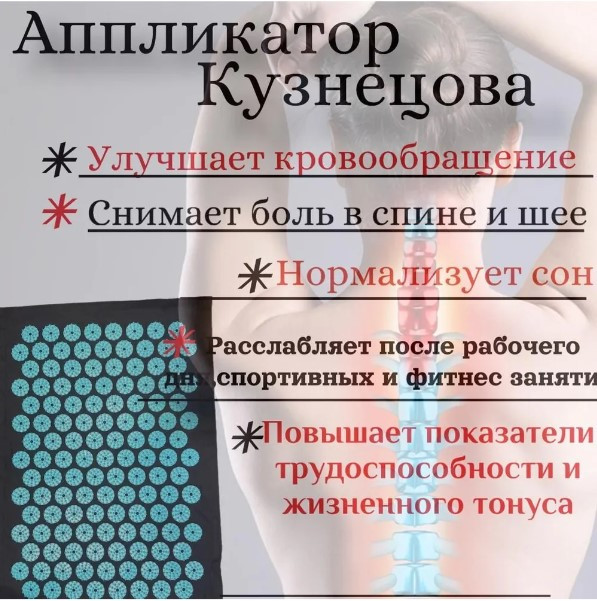 Игольчатый коврик Кузнецова (без наполнителя) Black/Blue - фото 4 - id-p112672565