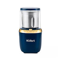 Kitfort КТ-769 кофе тартқышы