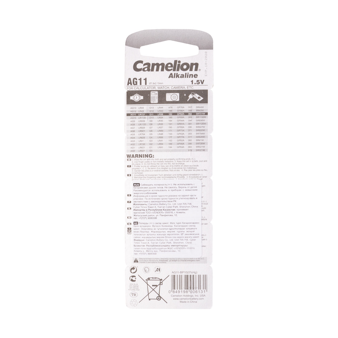 Батарейка CAMELION Alkaline AG11-BP10(0%Hg) 10 шт. в блистере - фото 2 - id-p112680686