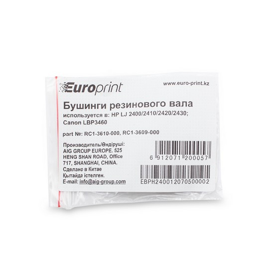 Бушинги резинового вала Europrint HP 2400 - фото 2 - id-p112676058