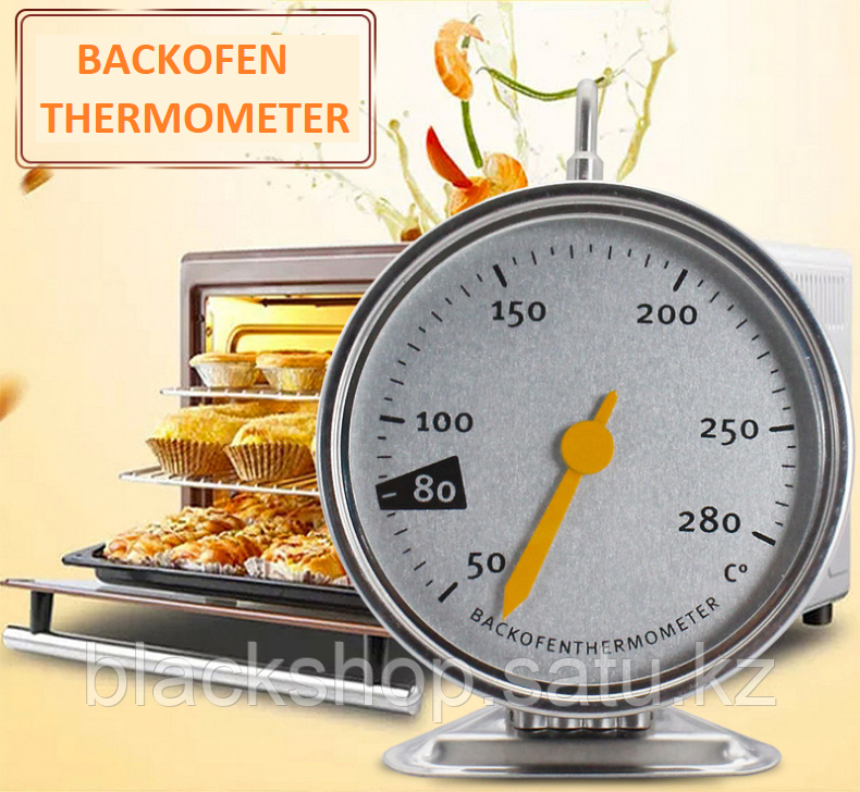Термометр для духовки с подставкой