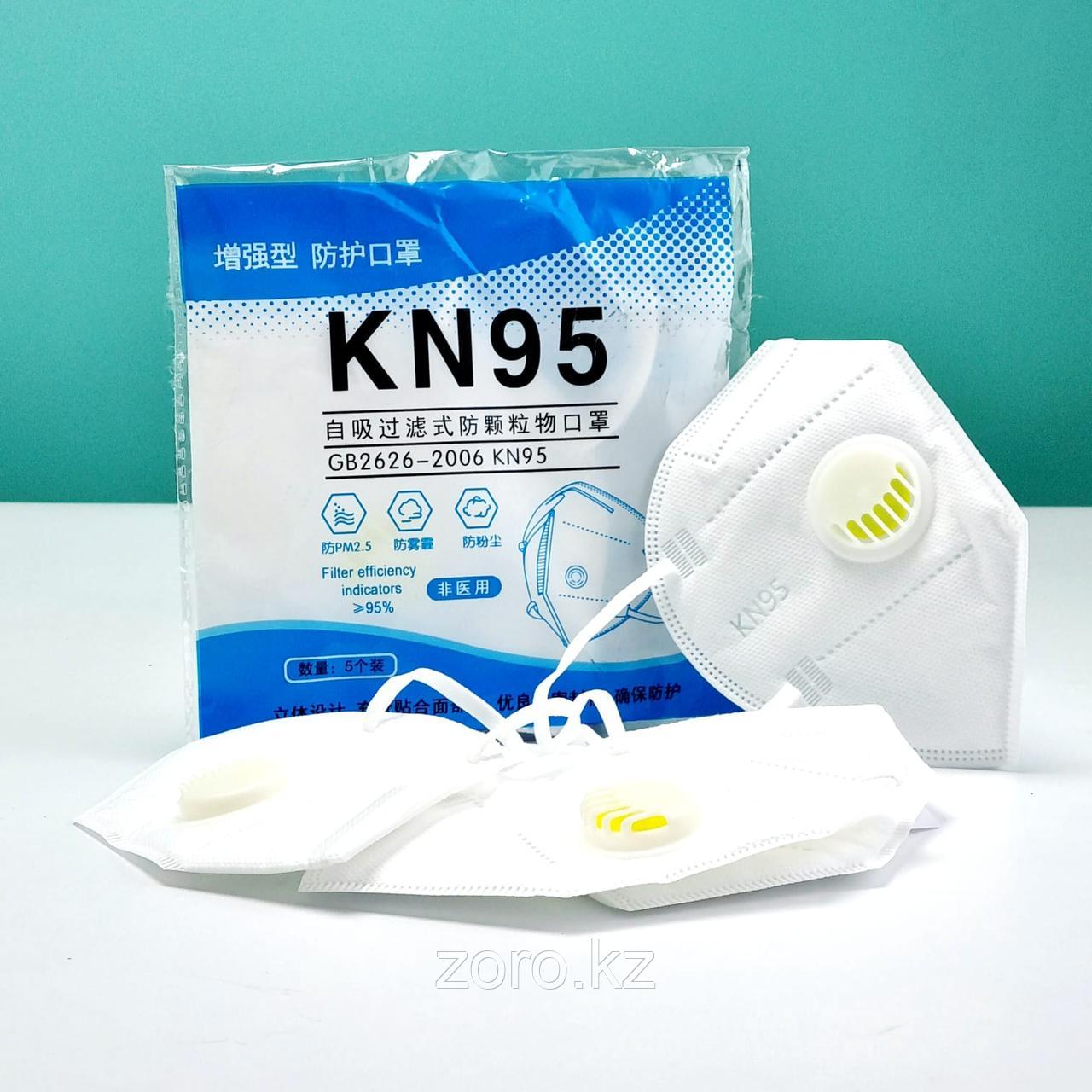 Защитная маска c клапаном. KN95K, фото 1