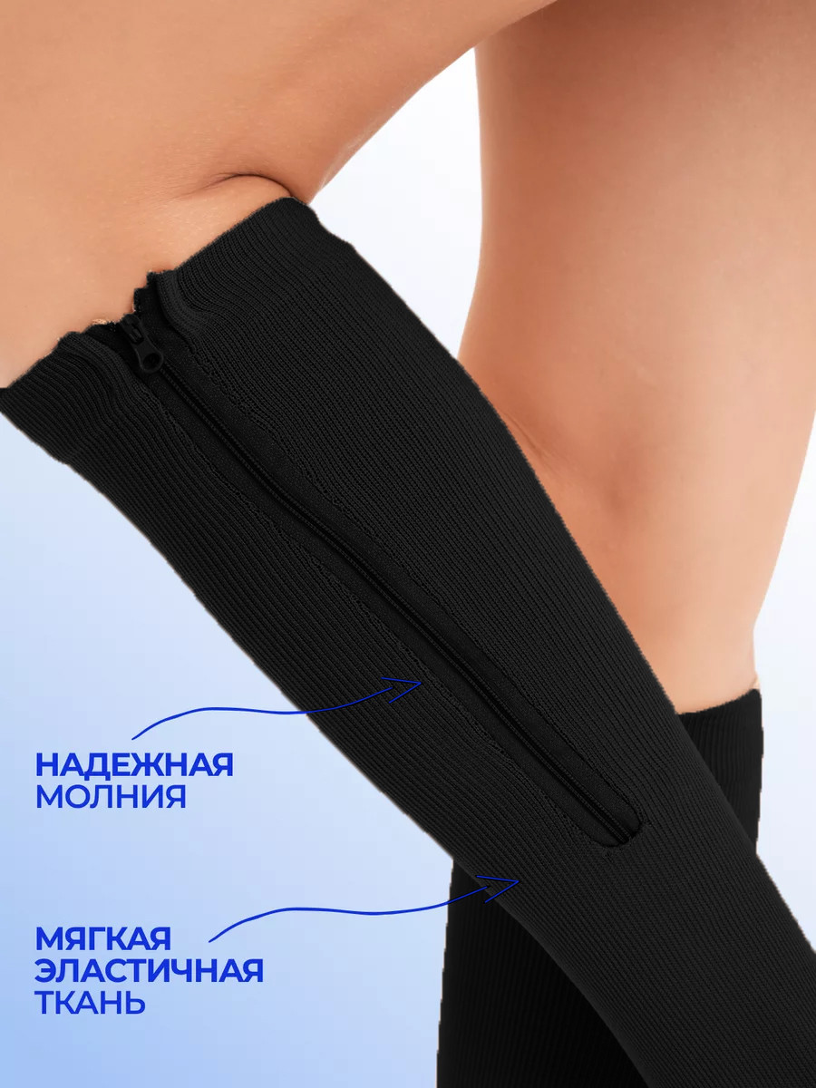 Компрессионные гольфы от варикоза Comfy Socks Black (S-M) GW-5201 - фото 7 - id-p112685335