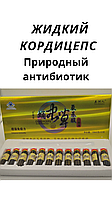 Жидкий кордицепс AMINO ACIDS ORAL 12 флаконов