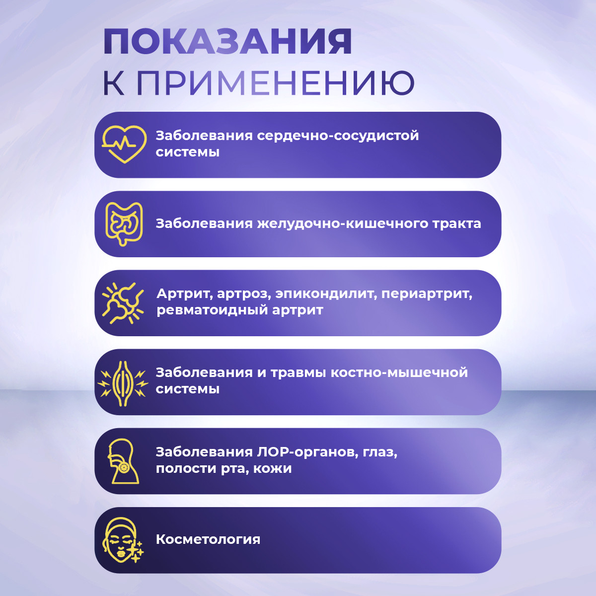 Ультразвуковой аппарат SelfDocs Аврора для лечения суставов, параличей и проведения косметических процедур - фото 3 - id-p105261554