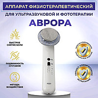 Ультразвуковой аппарат SelfDocs Аврора для лечения суставов, параличей и проведения косметических процедур