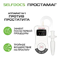 Урологический аппарат SelfDocs Простамаг для лечения простатита, цистита