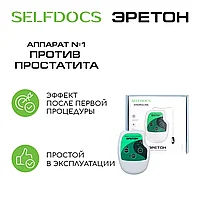 Урологический аппарат Selfdocs Эретон для лечения простатита, аденомы