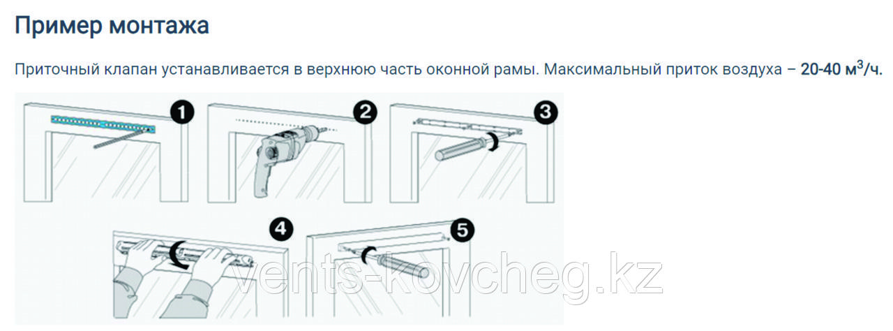 Приточный клапан оконный Вентс ПО 400 Коричневый - фото 5 - id-p112688245