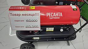 Тепловая дизельная пушка ТДП-30000
