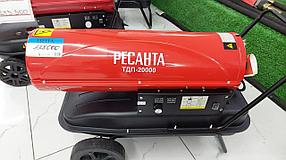 Тепловая дизельная пушка ТДП-20000