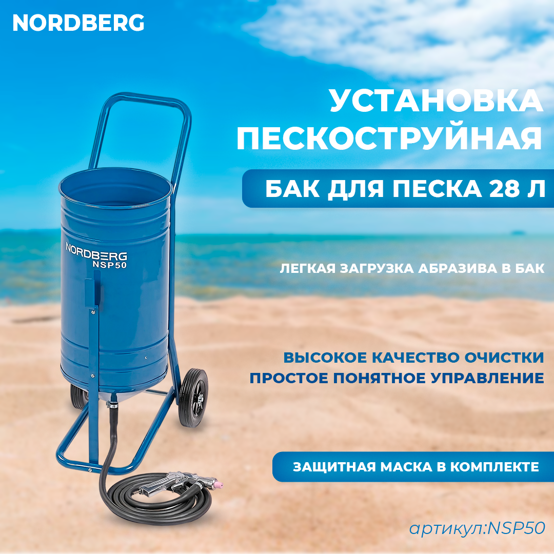 Установка пескоструйная открытая, бак для песка 28 л - фото 1 - id-p112570069