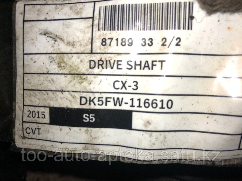 Привод Mazda Cx-3 DK S5-DPTS 2015 (б/у) - фото 4 - id-p112688603