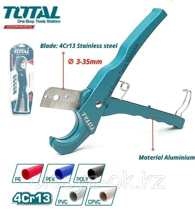 Труборез ножничный ручной Total THT53351 - фото 2 - id-p112692361