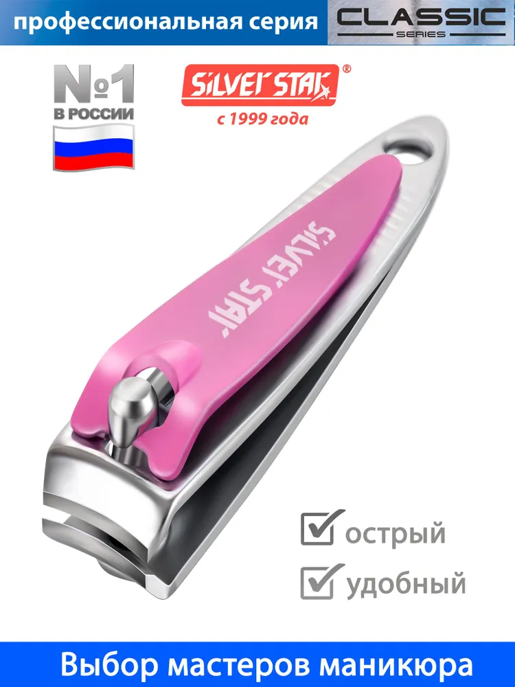 АТ 290 PINK, книпсер, розовый, 53 мм - фото 1 - id-p111830655