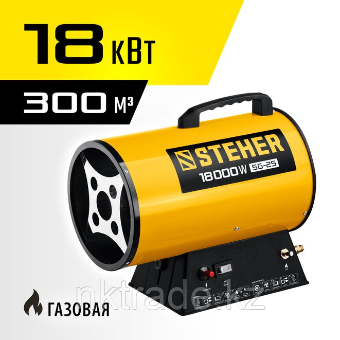 STEHER 18 кВт, газовая тепловая пушка SG-25