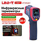 UT302A + Термометр инфракрасный (пирометр) UNI-T (-32°С +700°С) . Внесён в реестр РК, фото 4