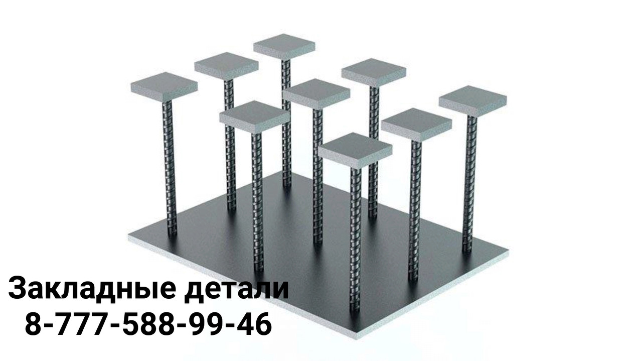 Изготовление закладных изделий на заказ