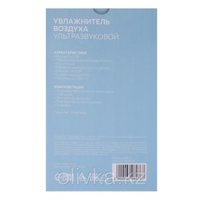Увлажнитель воздуха LuazON HM-2, ультразвуковой, 400 мл, 2 Вт, портативный, серый - фото 9 - id-p105463367