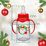 Бутылочка для кормления «Новогоднее хо-хо» 150 мл цилиндр, подарочная упаковка, с ручками, фото 4