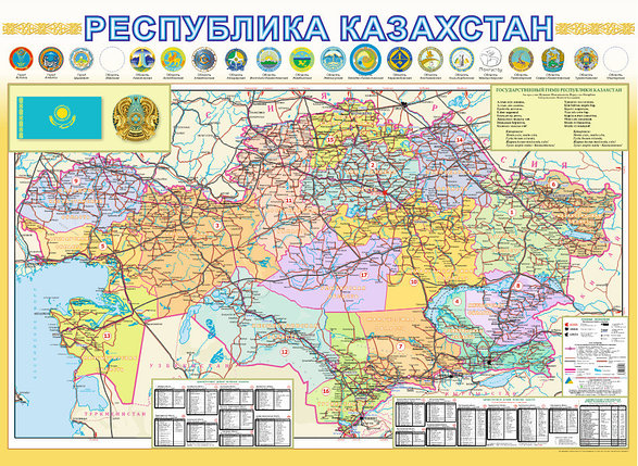 Административная карта:"Республика Казахстан" (русс.яз.) Размер 70х100см, фото 2
