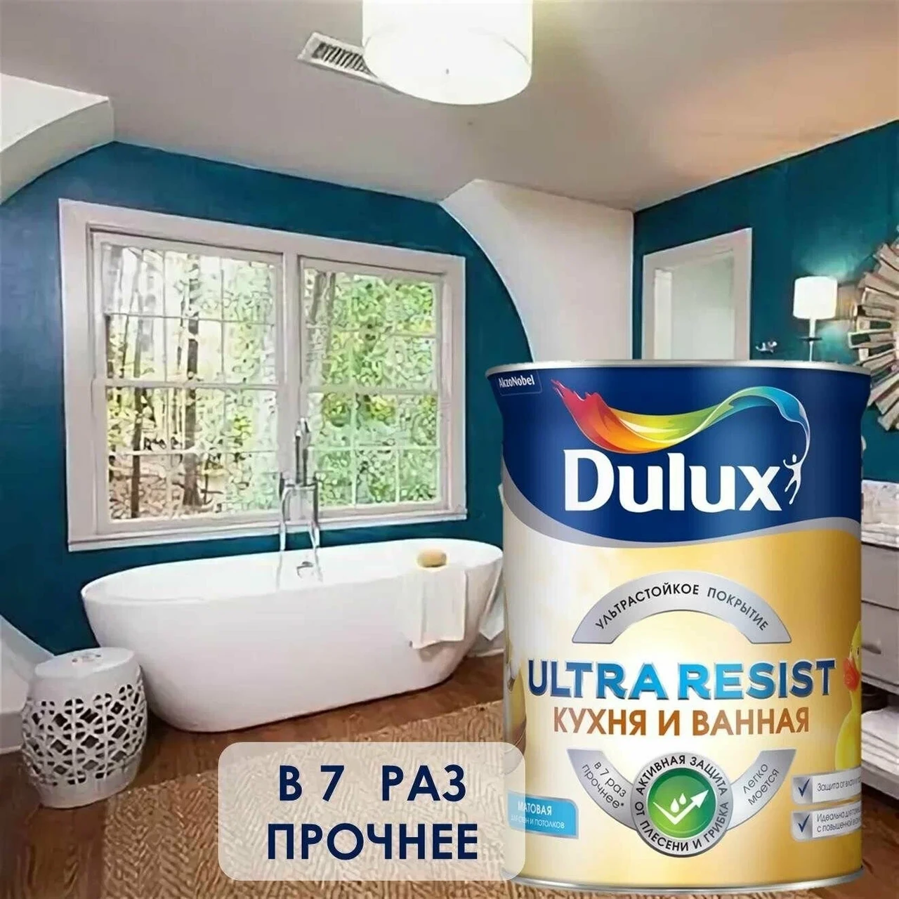Краска Dulux Ultra Resist Кухня и Ванная матовая BW 5 л - фото 3 - id-p112721185