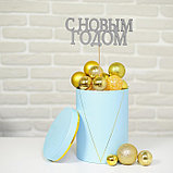 Топпер в торт "С новым годом", классика, цвет серебряный, фото 3