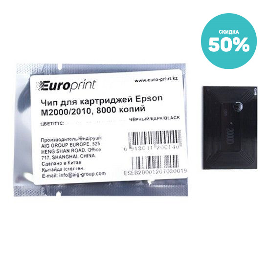 Чип Europrint Epson M2000 - фото 1 - id-p112704271