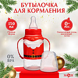Бутылочка для кормления «Дед Мороз» 150 мл цилиндр, подарочная упаковка, с ручками, фото 3