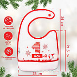 Нагрудник Крошка Я «Первый Новый год» непромокаемый на липучке, ПВХ, новогодняя подарочная упаковка, фото 2