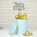 Топпер в торт «Чудес в новом году» ,цвет серебряный, фото 3