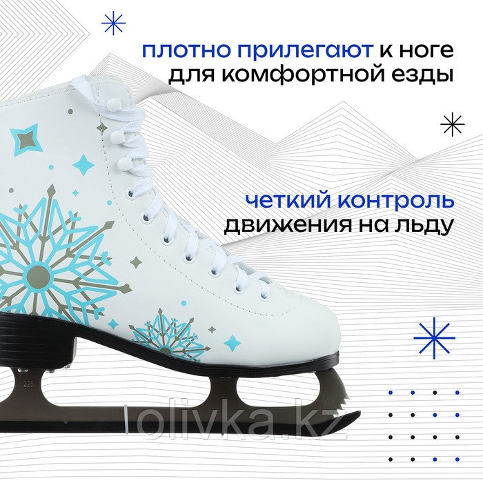 Коньки фигурные Winter Star «Снежинка», р. 35 - фото 2 - id-p105785707