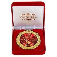 Медаль в бархатной коробке «Золотая бабушка», d=7 см 21708