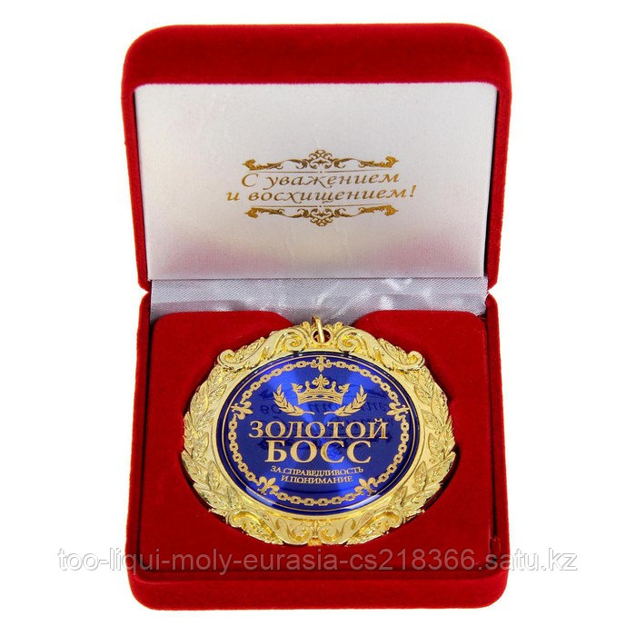 Медаль в бархатной коробке "Золотой босс", диам. 7 см - фото 1 - id-p112721912