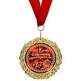 Медаль в бархатной коробке "Классному руководителю", диам. 7 см, фото 2