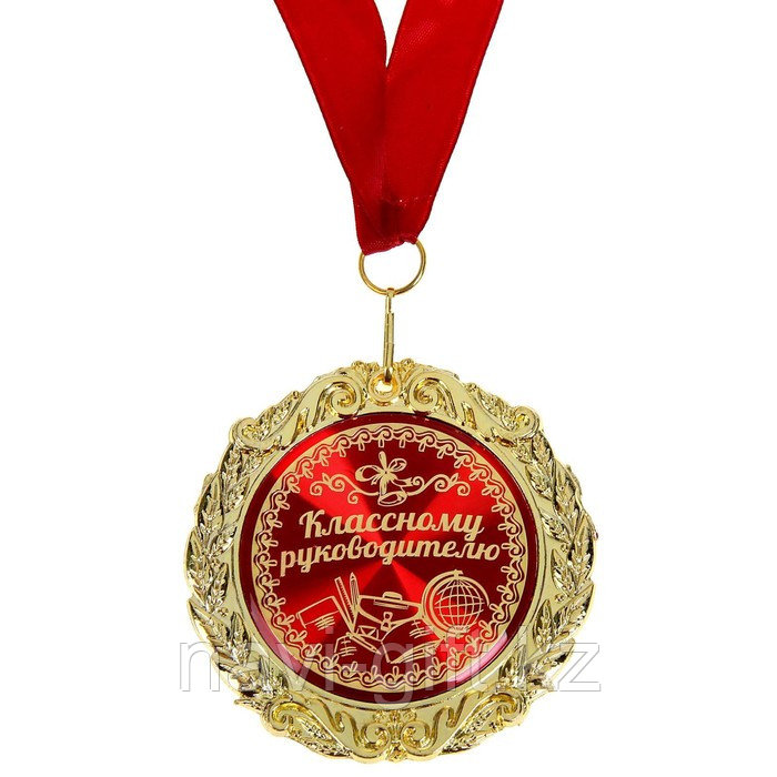 Медаль в бархатной коробке "Классному руководителю", диам. 7 см - фото 2 - id-p112721982