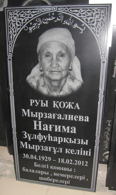 Памятник гранитный