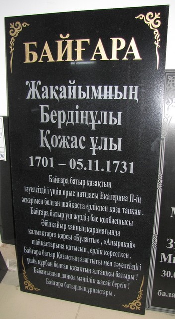 Памятник гранитный