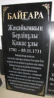 Памятник гранитный