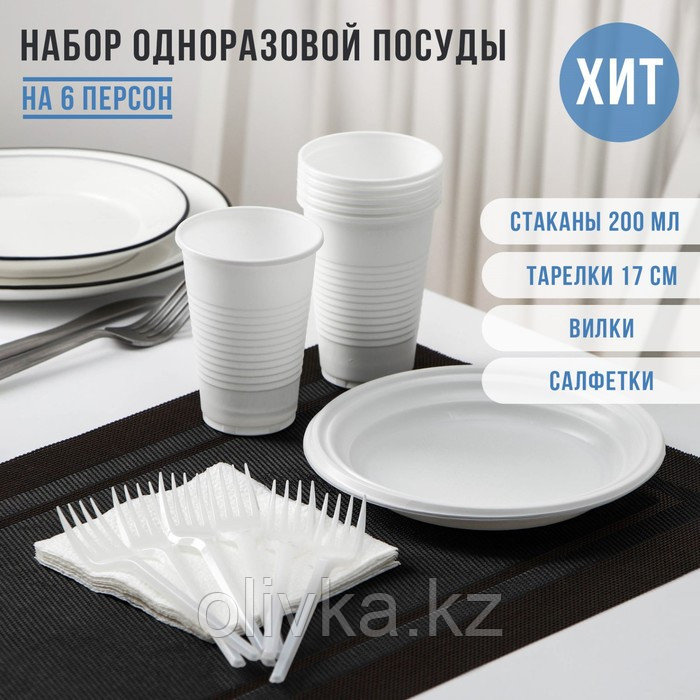 Набор одноразовой посуды на 6 персон «Летний №1», тарелки плоские, стаканчики 200 мл, вилки, бумажные - фото 1 - id-p105716865