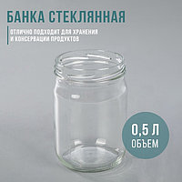 Банка стеклянная, 500 мл, ТО-82 мм