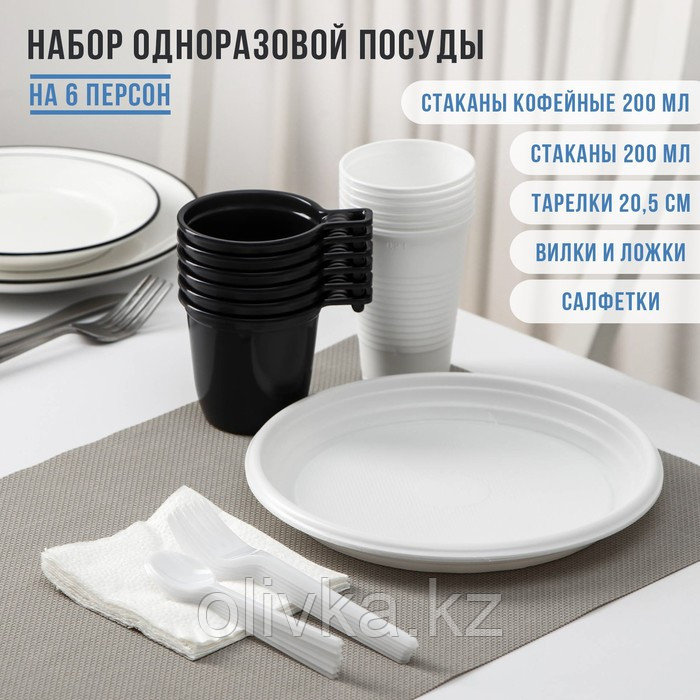 Набор одноразовой посуды на 6 персон «Чайный №2», тарелки, стаканчики 200 мл, кофейные стаканы 200 мл, вилки, - фото 1 - id-p105716557