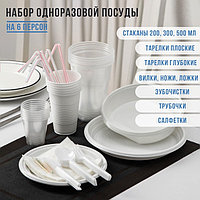 Набор одноразовой посуды на 6 персон «Биг-Пак №1», тарелки глубокие, тарелки плоские, стаканчики: 200 мл, 300