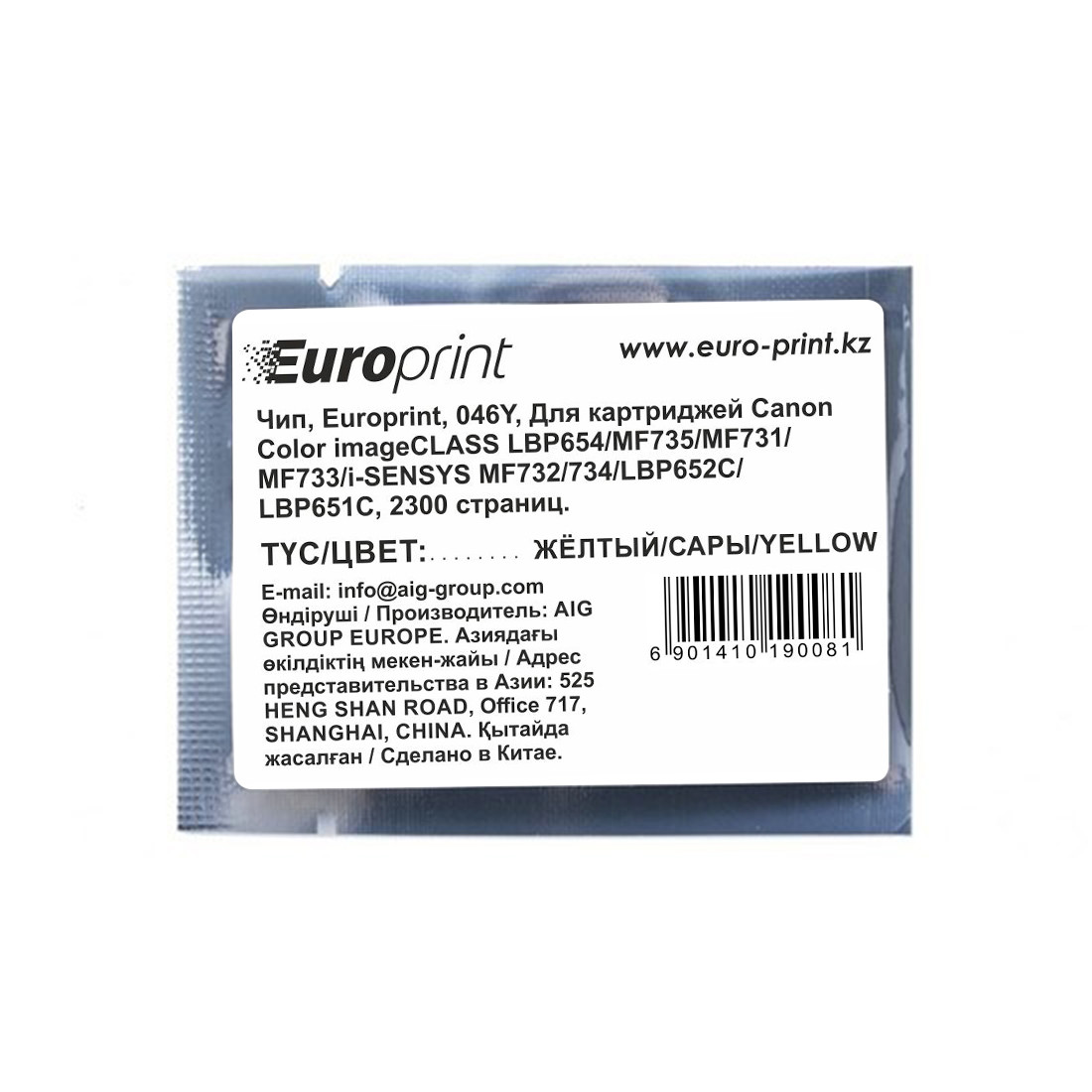 Чип Europrint Canon 046Y - фото 1 - id-p112705924