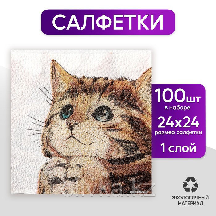 Салфетки бумажные однослойные «Котёнок», набор 100 штук, 24 × 24 см - фото 1 - id-p105468768