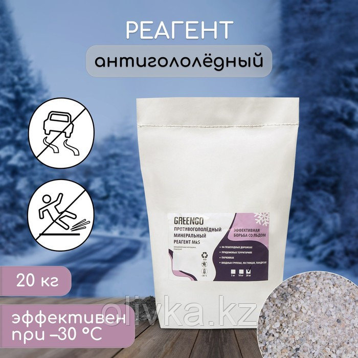 Реагент антигололёдный MkS (мраморная крошка и реагент), 20 кг, работает при 30 °C, в мешке - фото 1 - id-p105707836