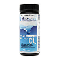 ЭкоЮнит ECO-CL Тест-полоски для воды на свободный хлор (0-0,5-1-3-5-10-20мг/л), 50 тестов ECO-CL