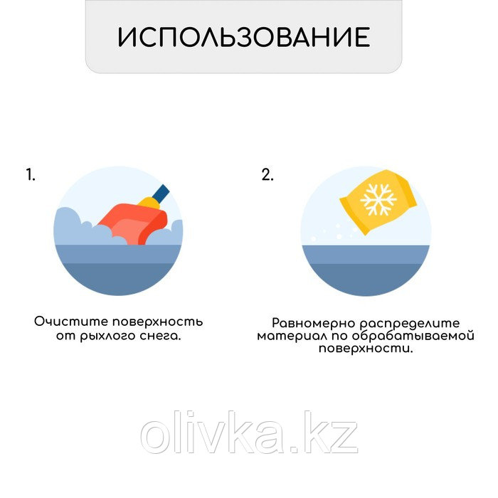 Реагент антигололёдный (мраморная крошка), 20 кг, работает при 30 °C, в пакете - фото 4 - id-p105708304